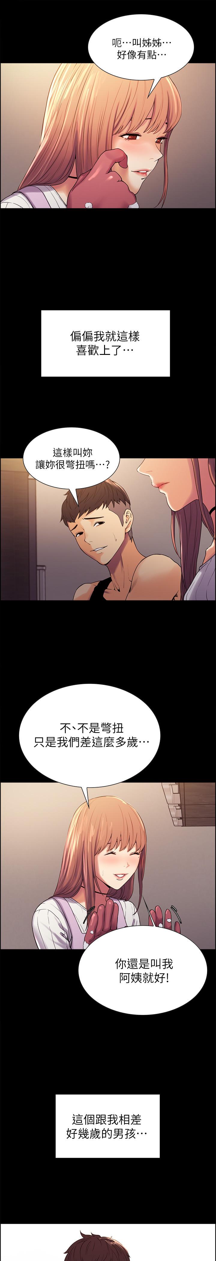 第8话-变态嗜好 - 第34.jpg页