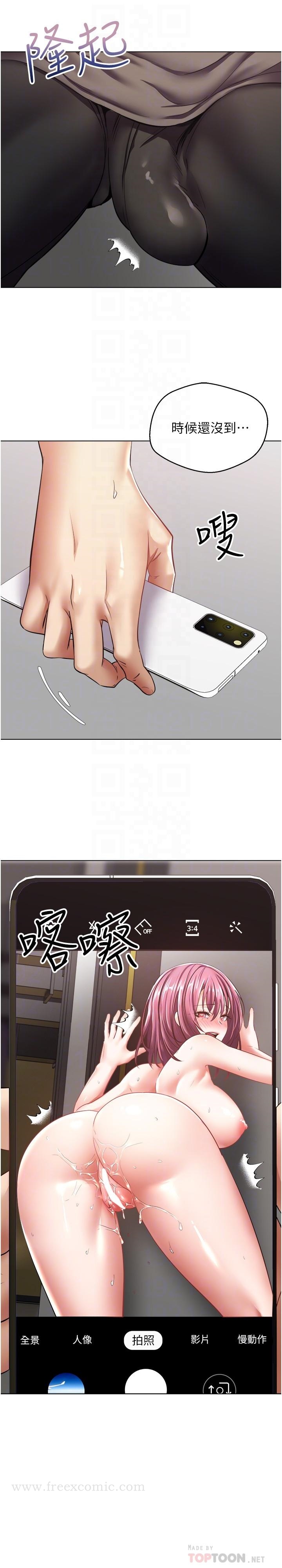 第5話-樂於在戶外裸露的淫蕩母狗 - 第6.jpg页