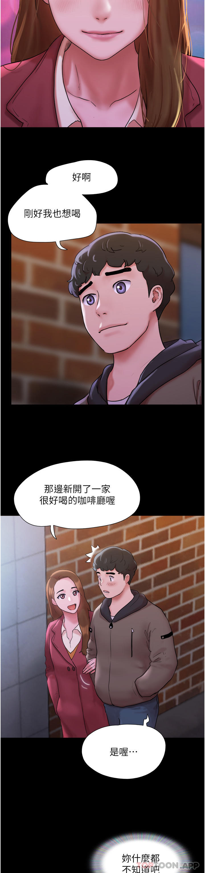 第1话-唤醒沉睡慾望的初夜 - 第19.jpg页