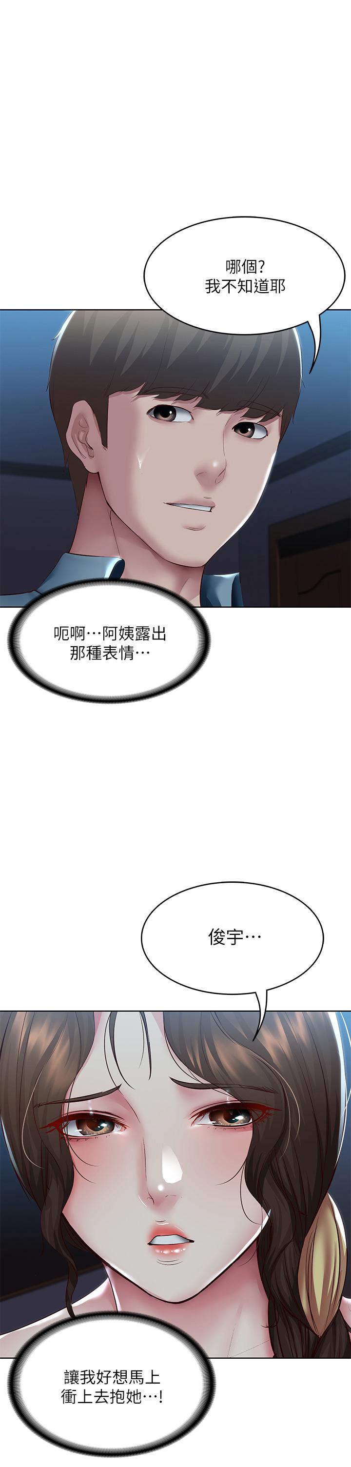 第102話-被小俊宇插的慾仙欲死 - 第1.jpg页