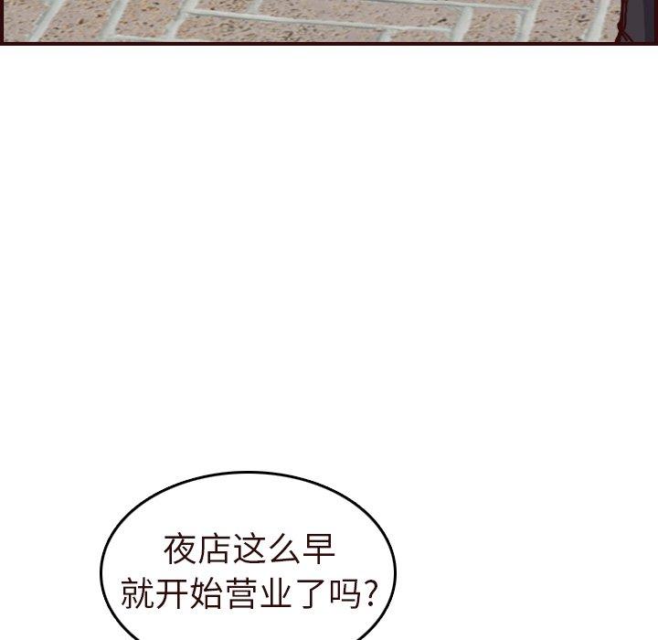 第 56 话 - 第117.jpg页