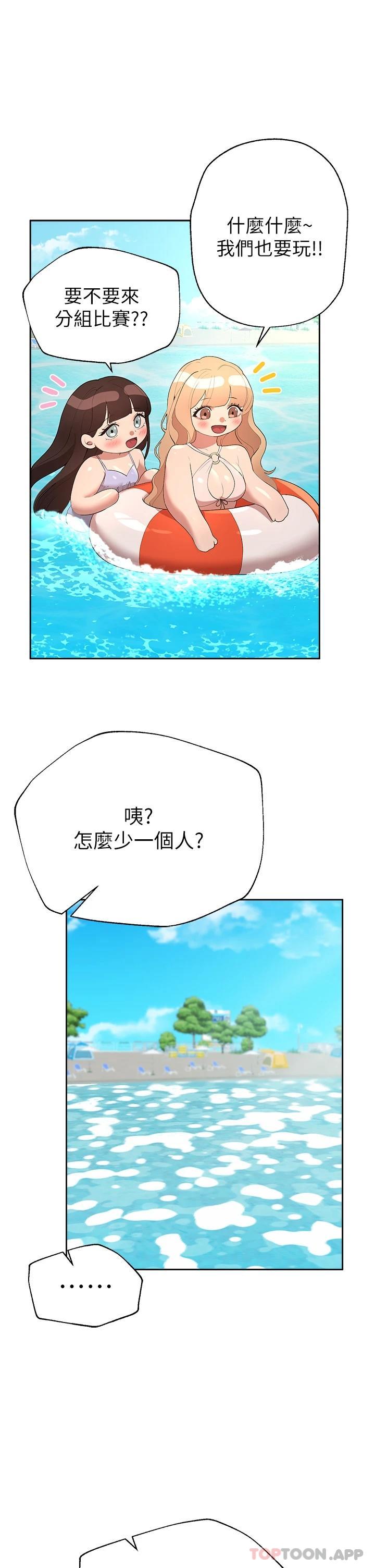 第59话-公然肢体纠缠 - 第15.jpg页