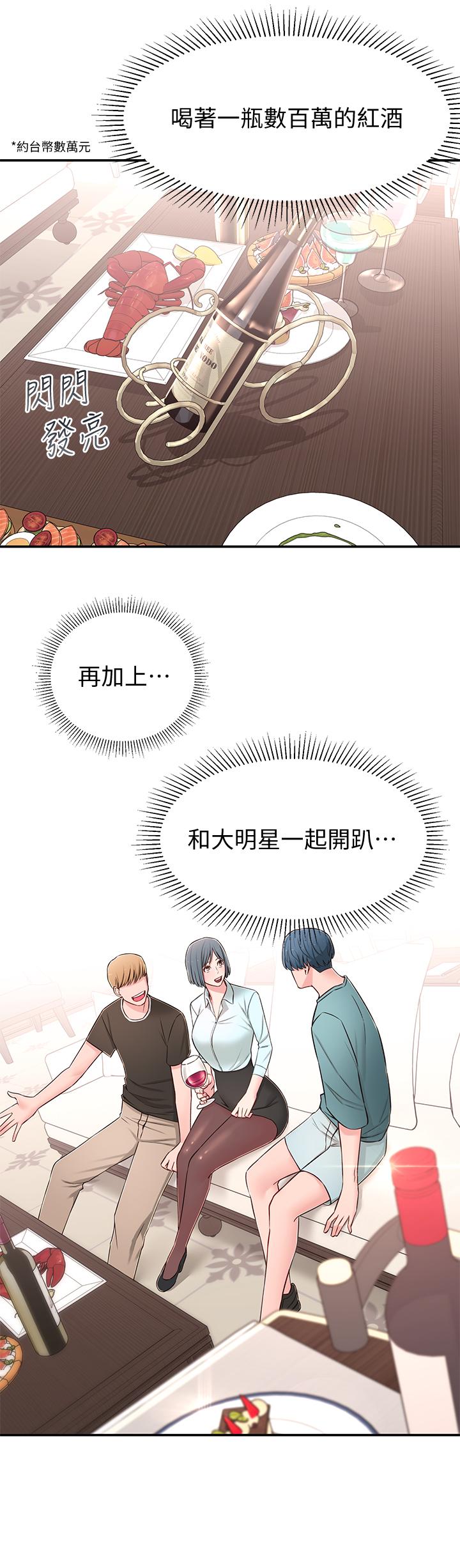 第9话-掉进骯髒陷阱的世娜 - 第24.jpg页