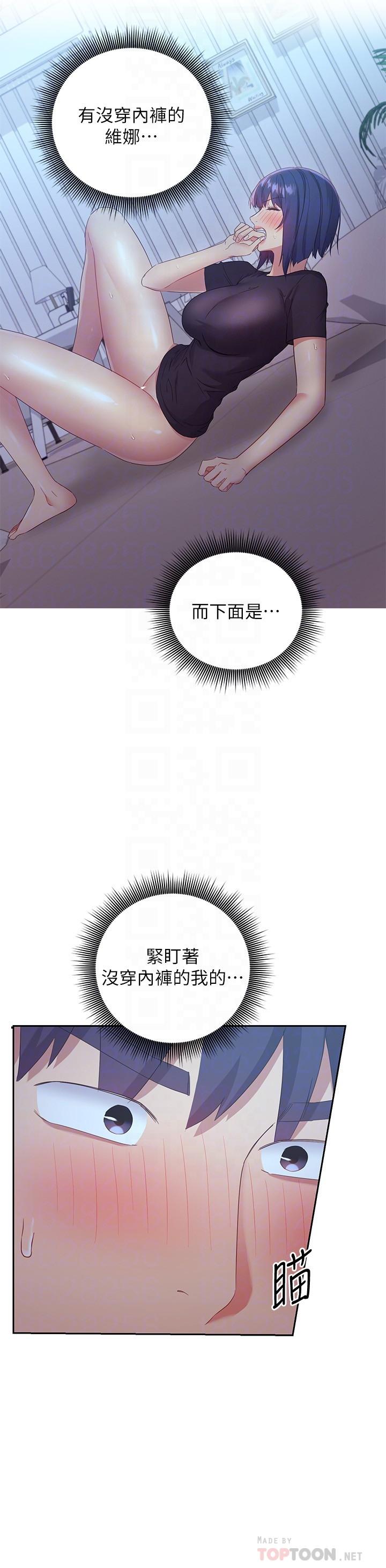 第93話-碩宇，你要一直忍著嗎 - 第4.jpg页