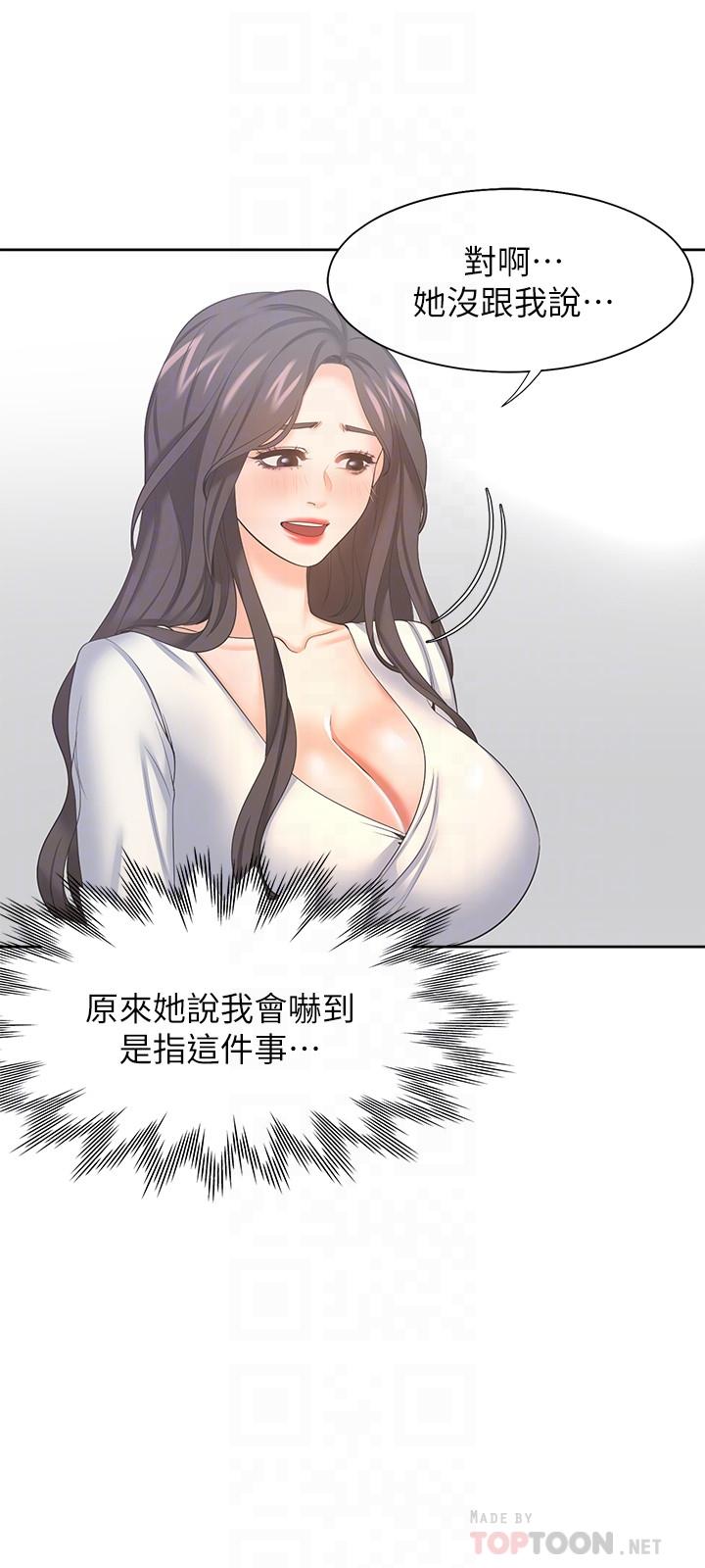 第36话-人妻的优秀学长 - 第12.jpg页