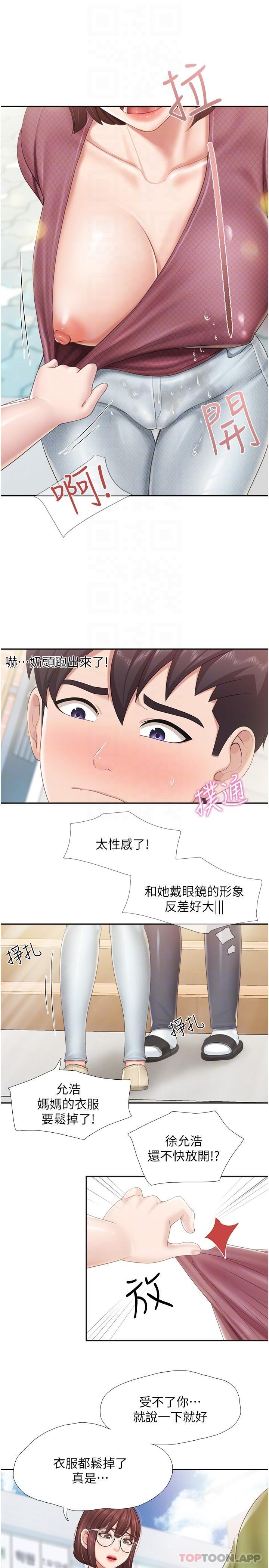 第71话-人妻的性爱暗号 - 第8.jpg页
