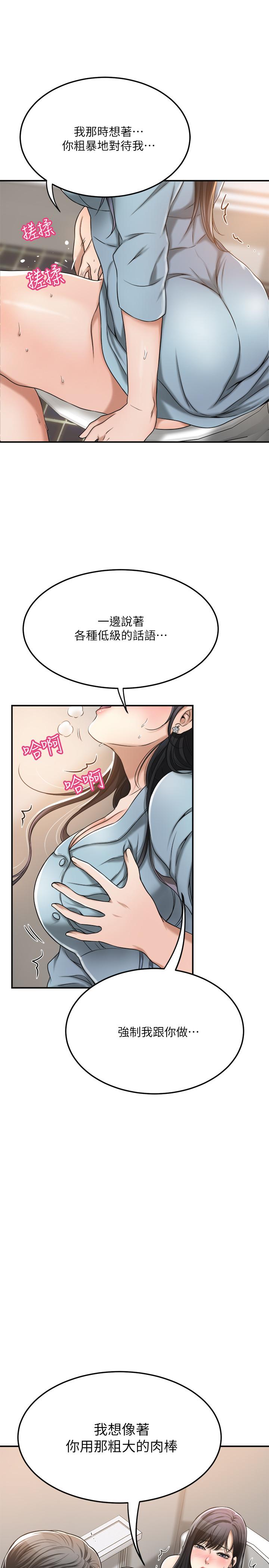 第26話-聽從泰胜指令 - 第33.jpg页