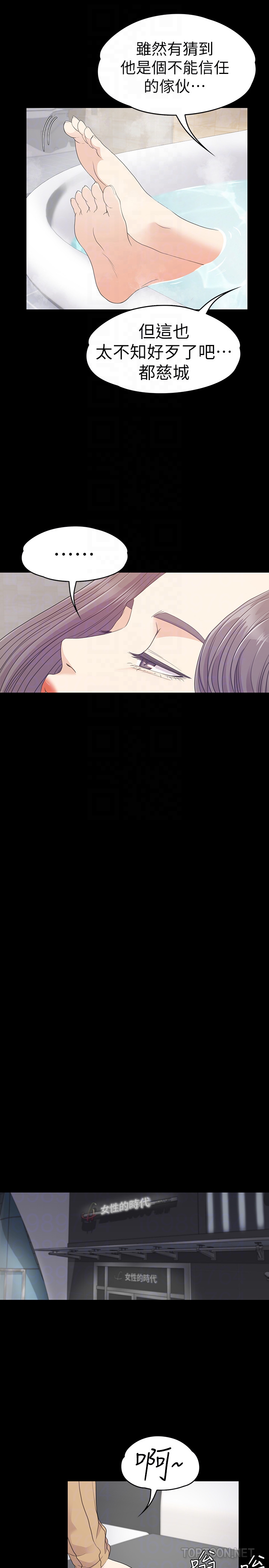 第66话-朵兒動搖的心 - 第27.jpg页
