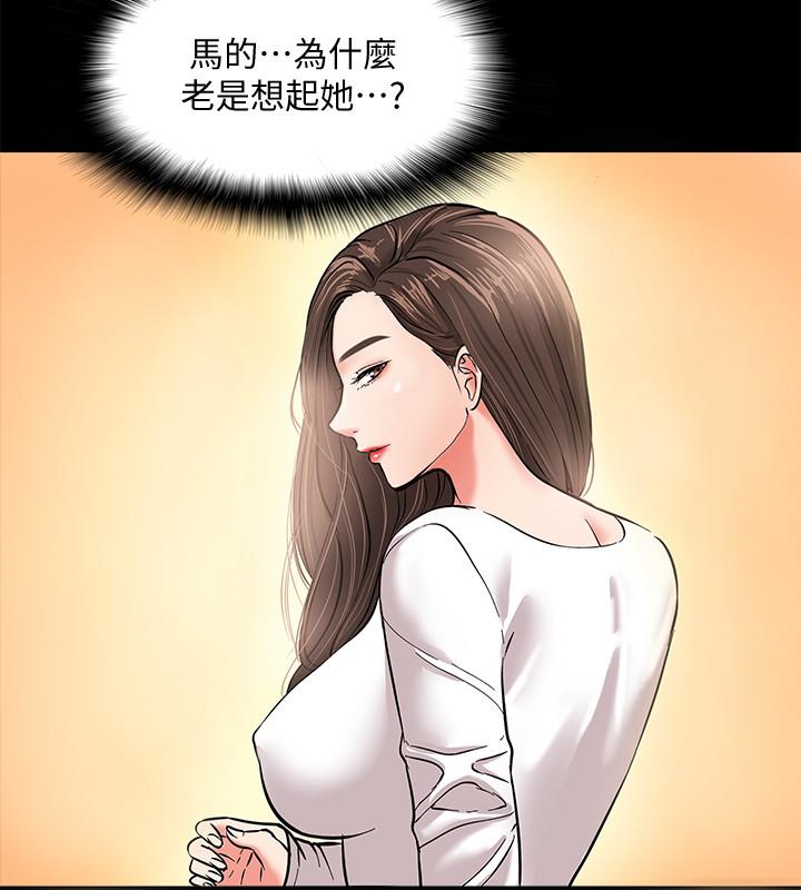 第1話-現在女大學生都很大膽 - 第40.jpg页
