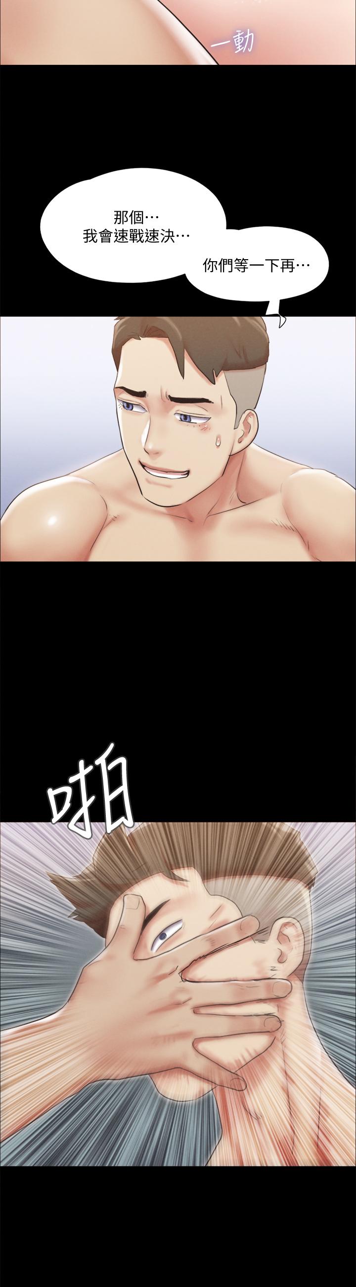 第121話-我不會再背著他亂搞了 - 第22.jpg页
