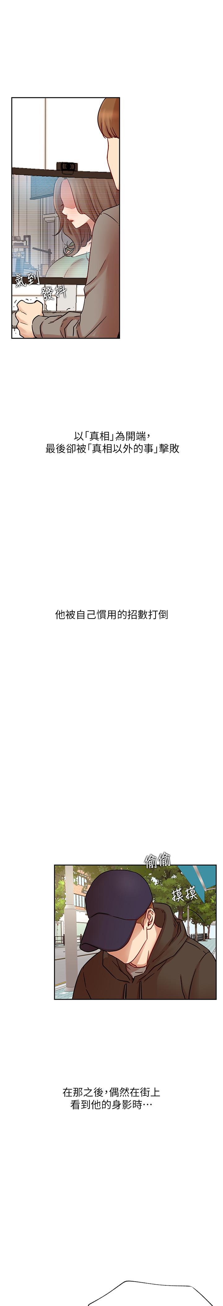 網紅私生活 最終話-喜歡你的每個樣子 - 第5.jpg页