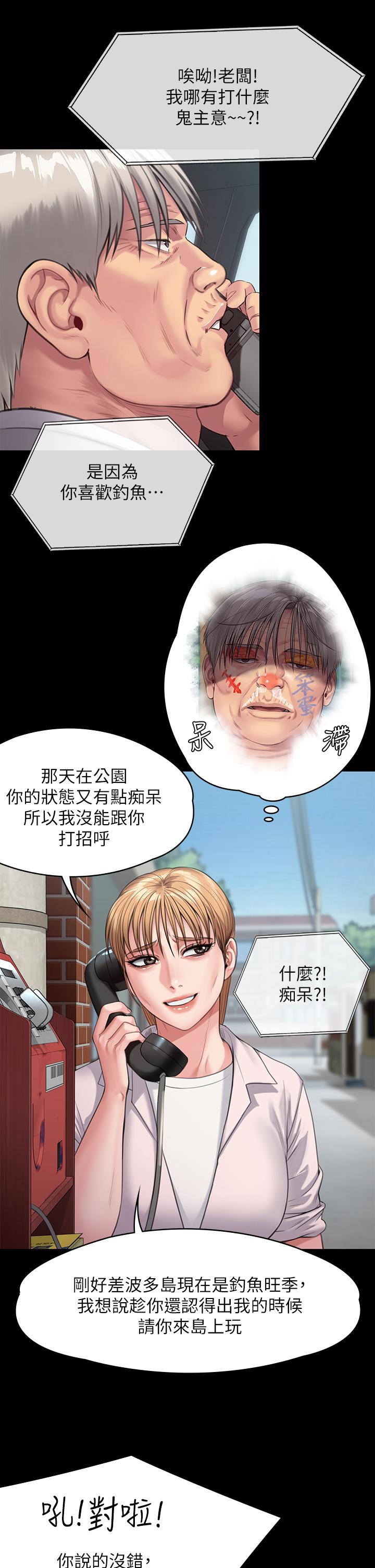 第249話-內射的眼鏡仔 - 第11.jpg页