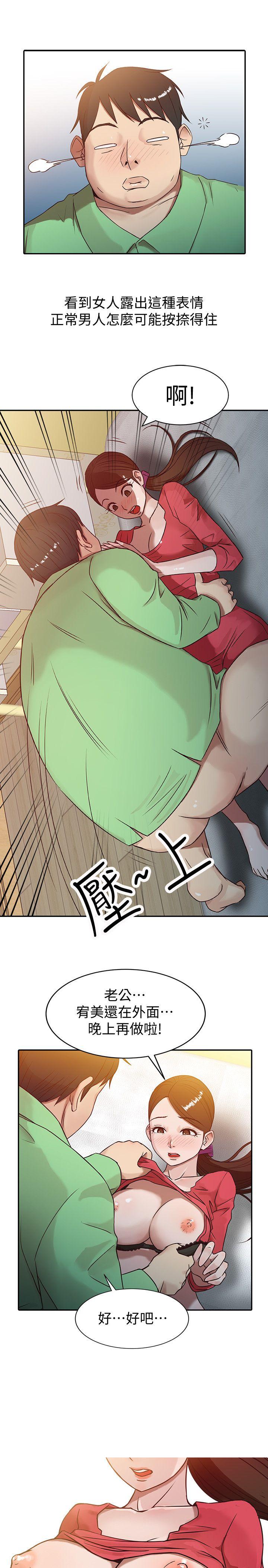第1話 - 20歲小姨子 - 第13.jpg页