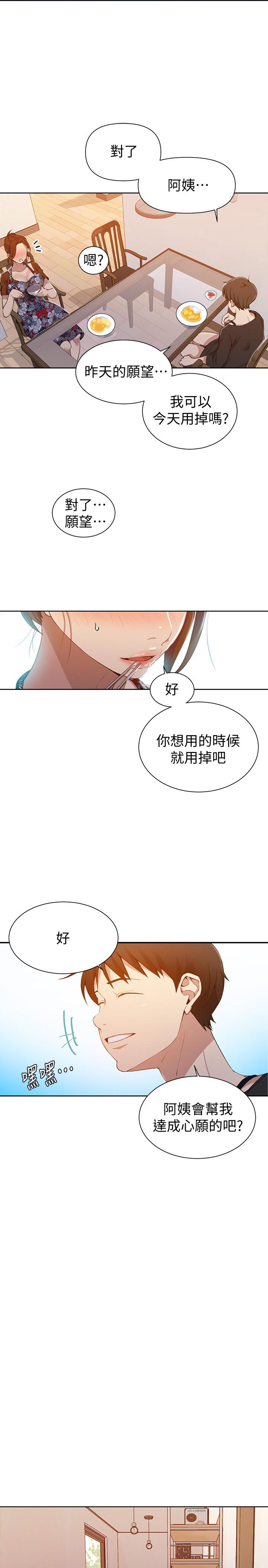 第42話-子豪的願望是... - 第17.jpg页