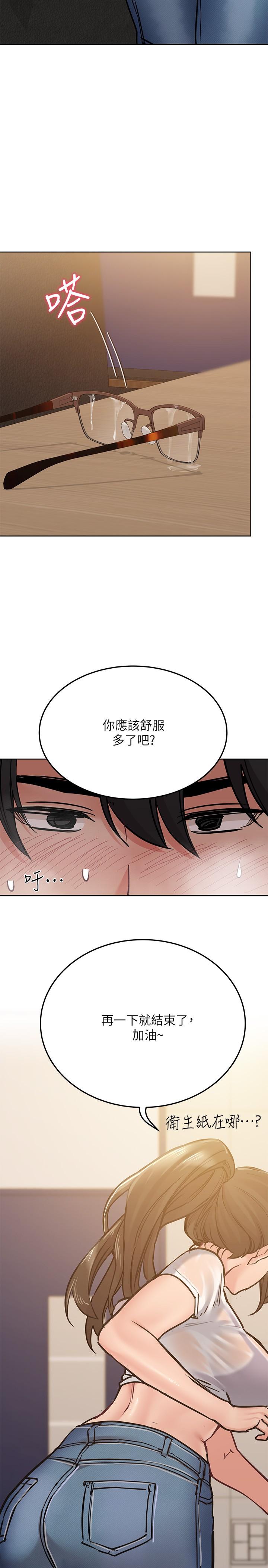 第26話-研究室裡啪啪啪 - 第9.jpg页
