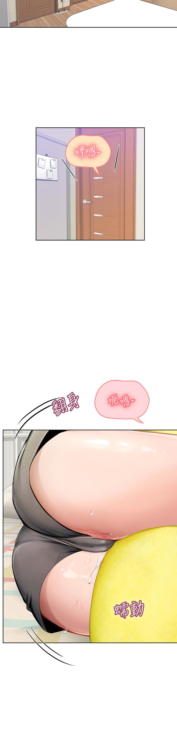 第17話-濕噠噠的淫蕩肉體 - 第25.jpg页