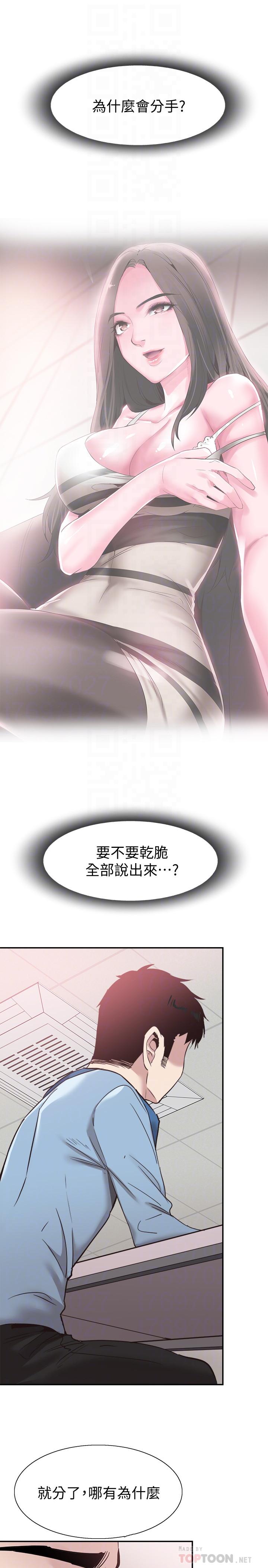 第59话-一直旷课的筱青 - 第10.jpg页