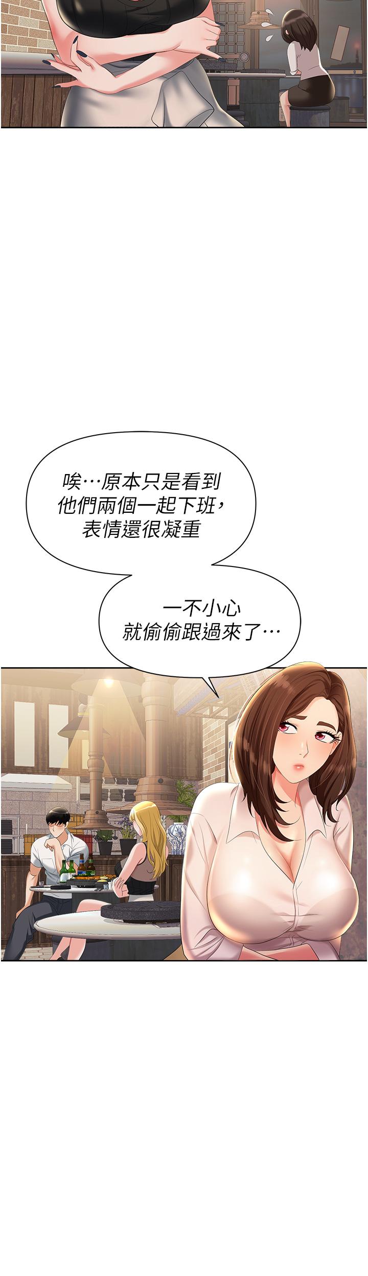 第1话-落入桃色陷阱 - 第46.jpg页