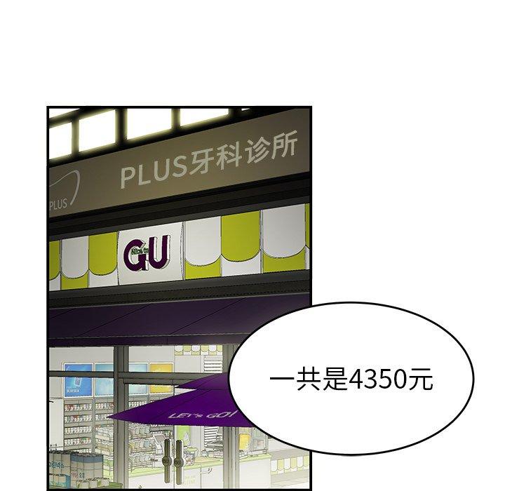 第 28 话 - 第111.jpg页