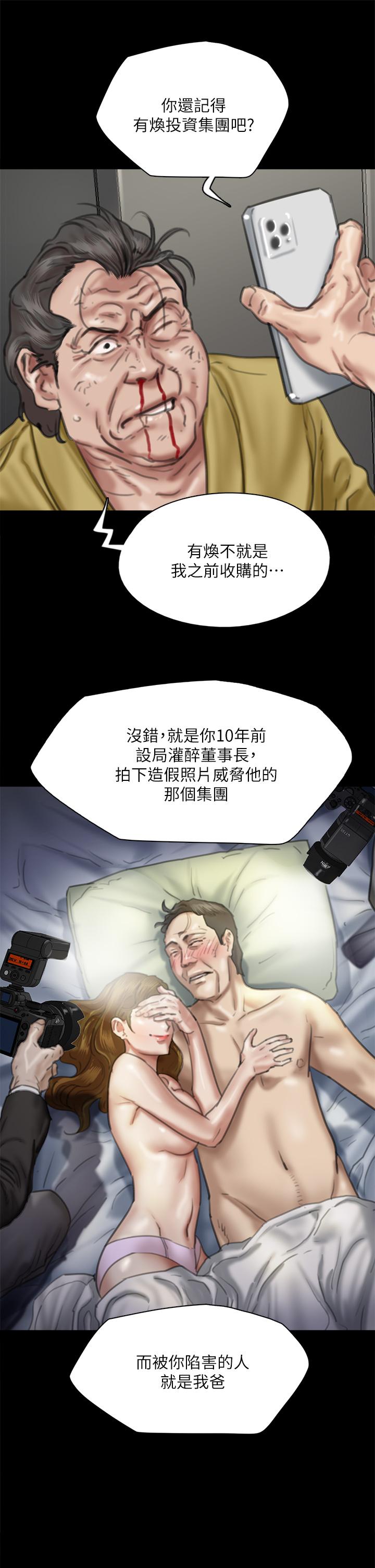 第56話-覺得自己骯髒的寶妍 - 第15.jpg页