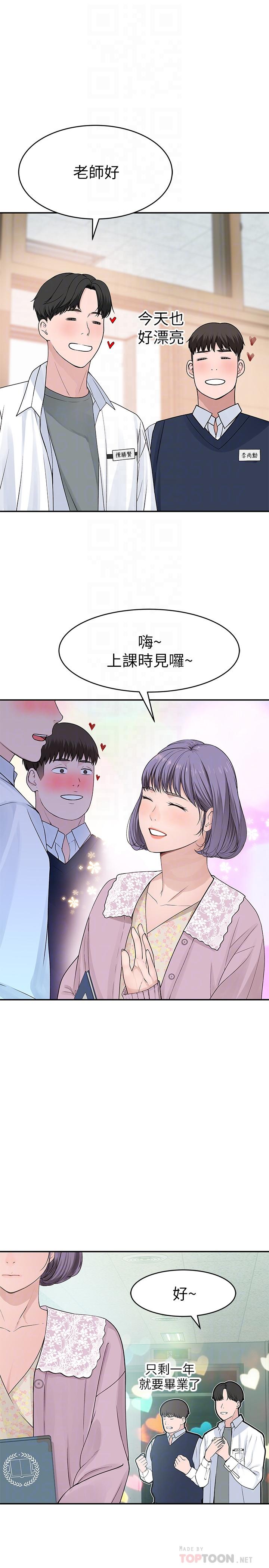 第36话-不为人知的真心 - 第6.jpg页