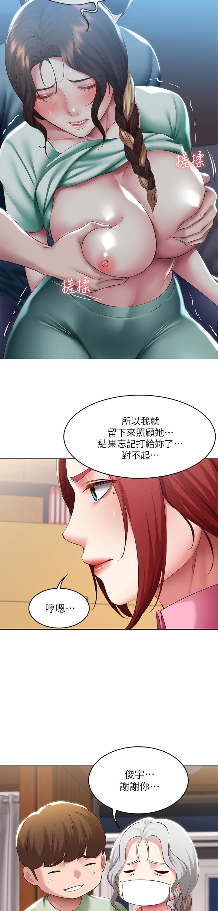第108話-和性感女教授一對一補課 - 第30.jpg页