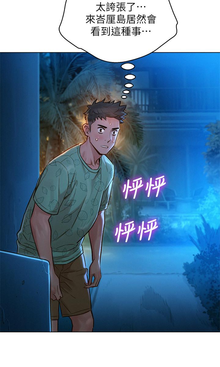 第124话-姐姐，我們要不要在外面做？ - 第5.jpg页