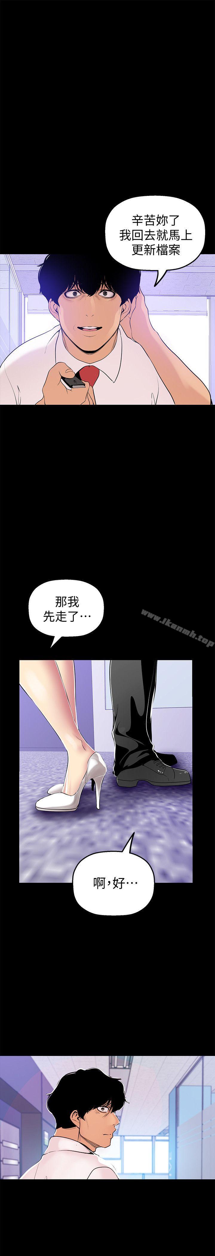 第27話-豪承越權的請求 - 第1.jpg页
