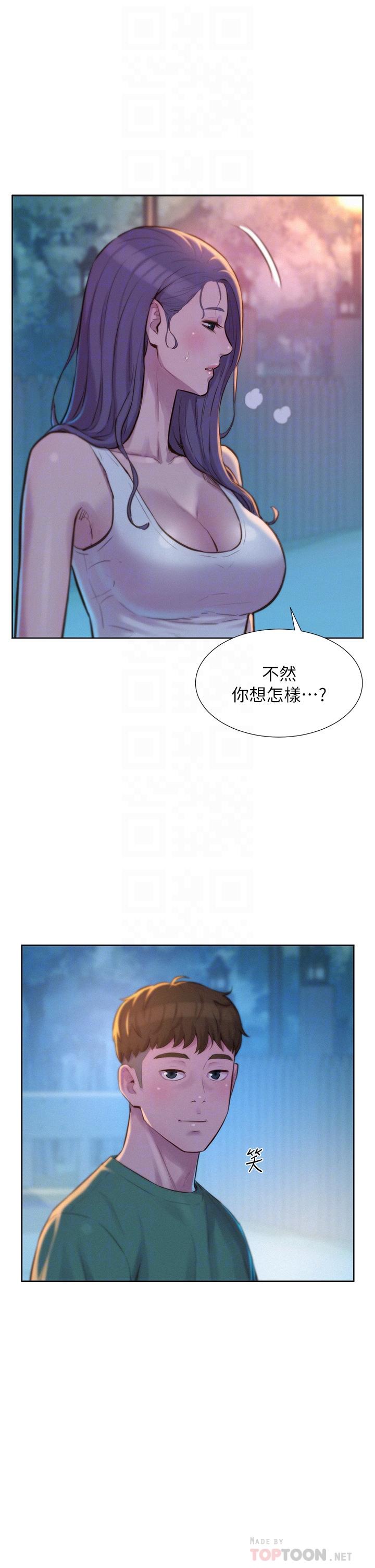 第31話-不可以在戶外打炮 - 第16.jpg页
