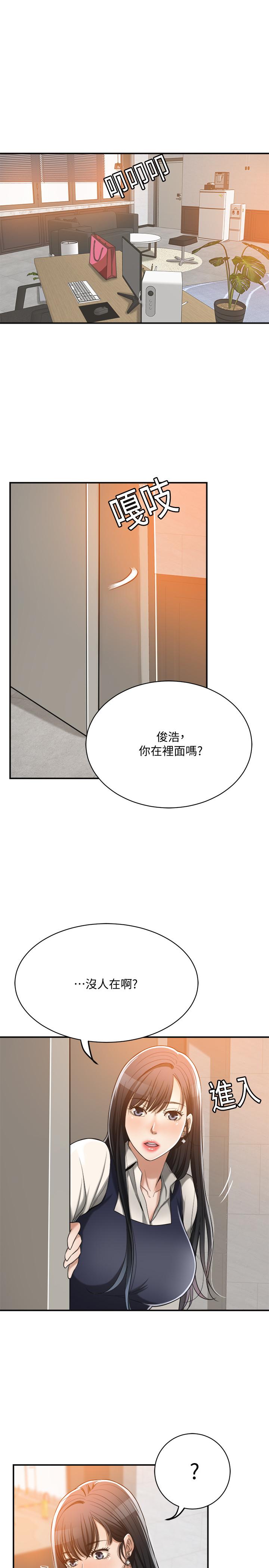 第14話-公然穿著俊浩衣服 - 第45.jpg页