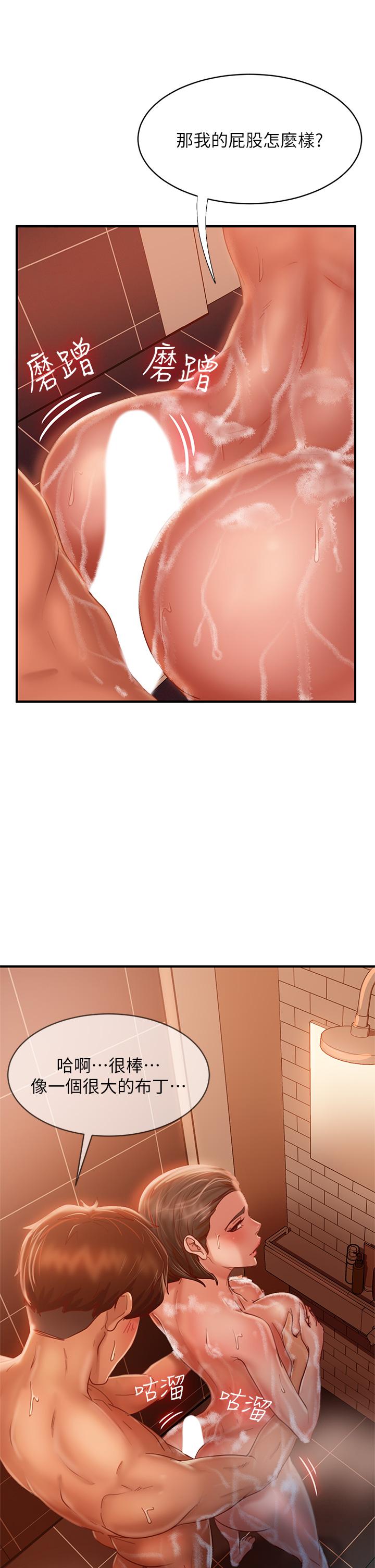 第27话-哪一次的感觉比较好 - 第13.jpg页