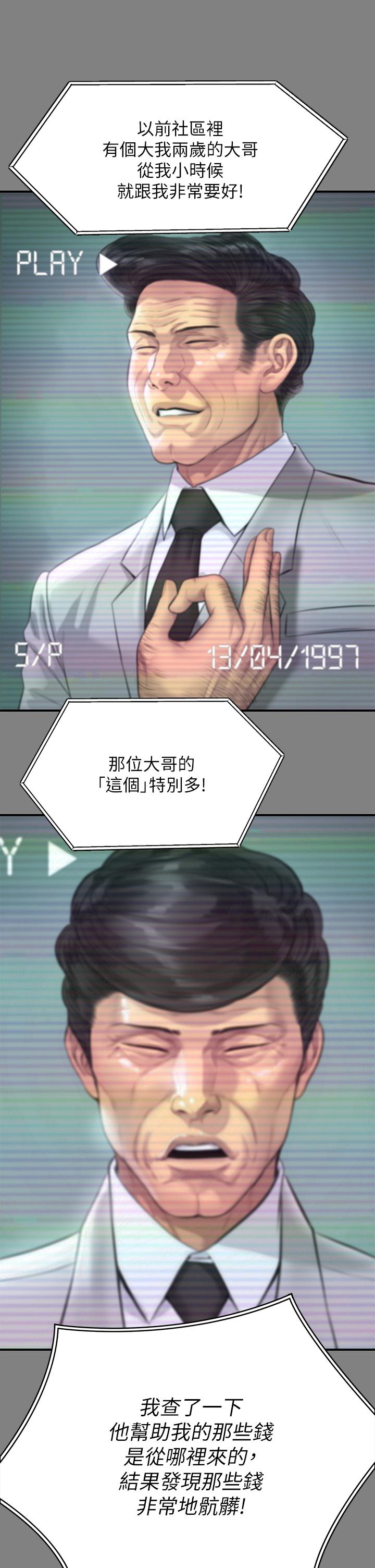 第236話-劉學英的生死關頭 - 第40.jpg页