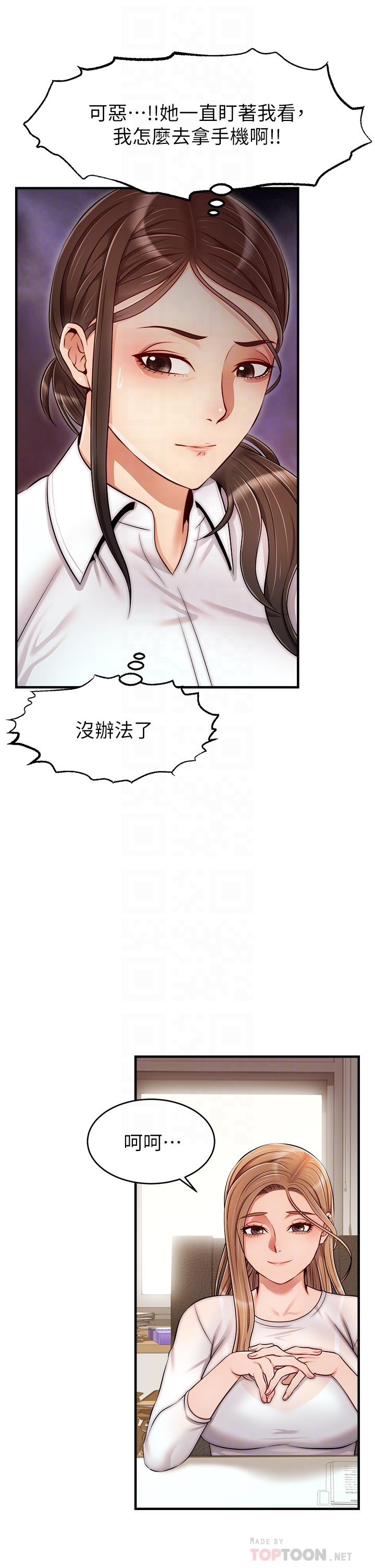 第24話-你的淫亂影片在我手上 - 第10.jpg页