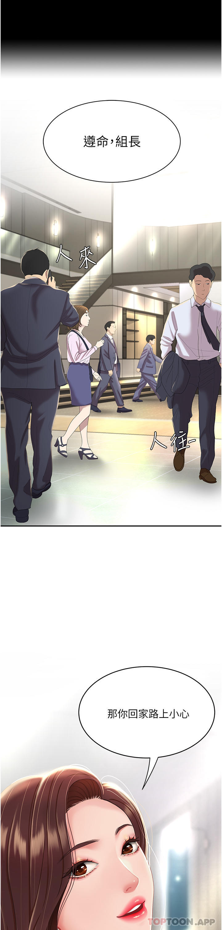 第1话-奋不顾身全力调教！ - 第35.jpg页