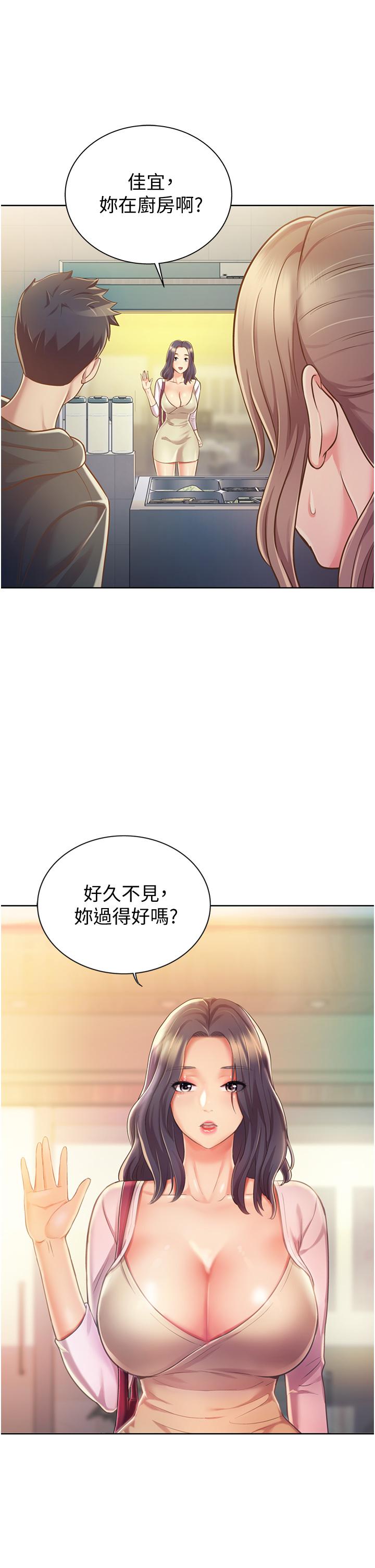 第7話-我沒事，你繼續做 - 第49.jpg页