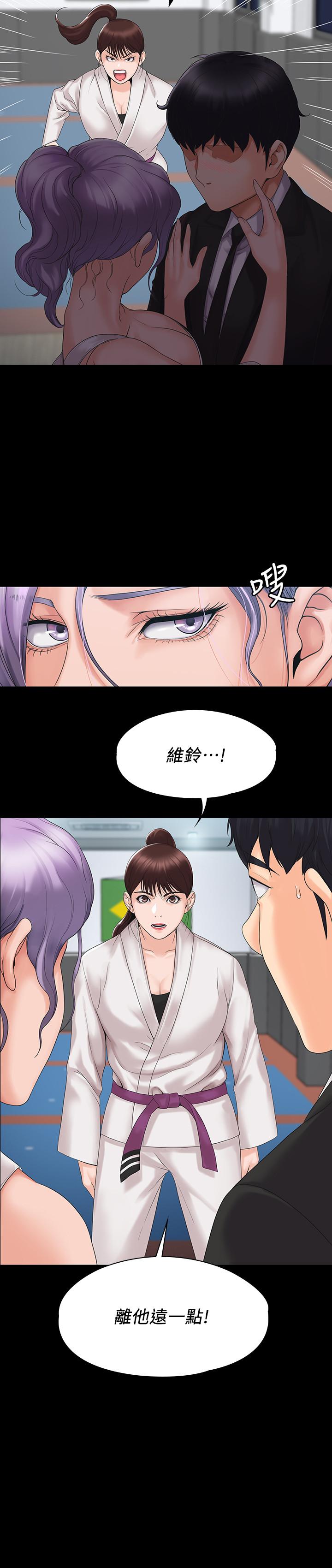 第3話-香汗淋漓的道館 - 第32.jpg页