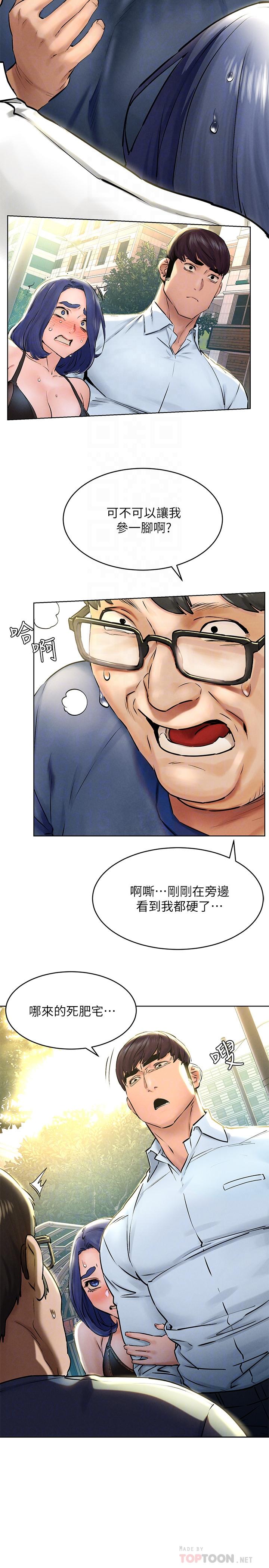 第125話-招來怪人的大膽穿著 - 第10.jpg页