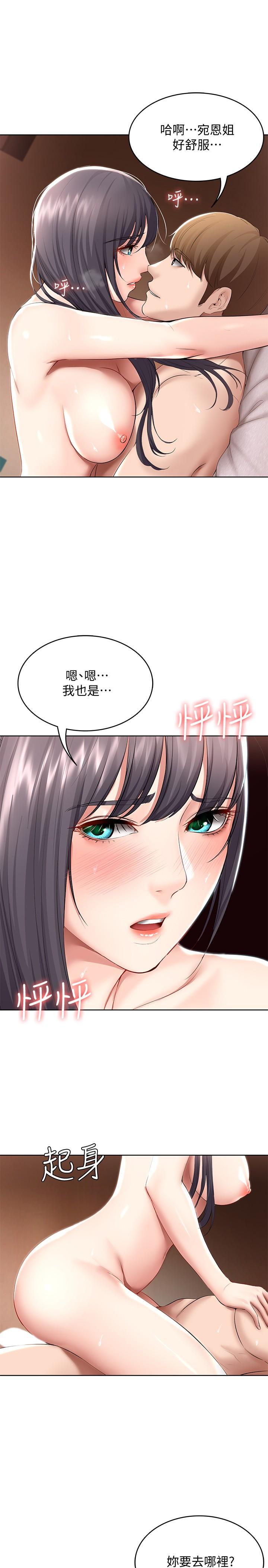 第49話-俊宇，射在我裡面 - 第27.jpg页