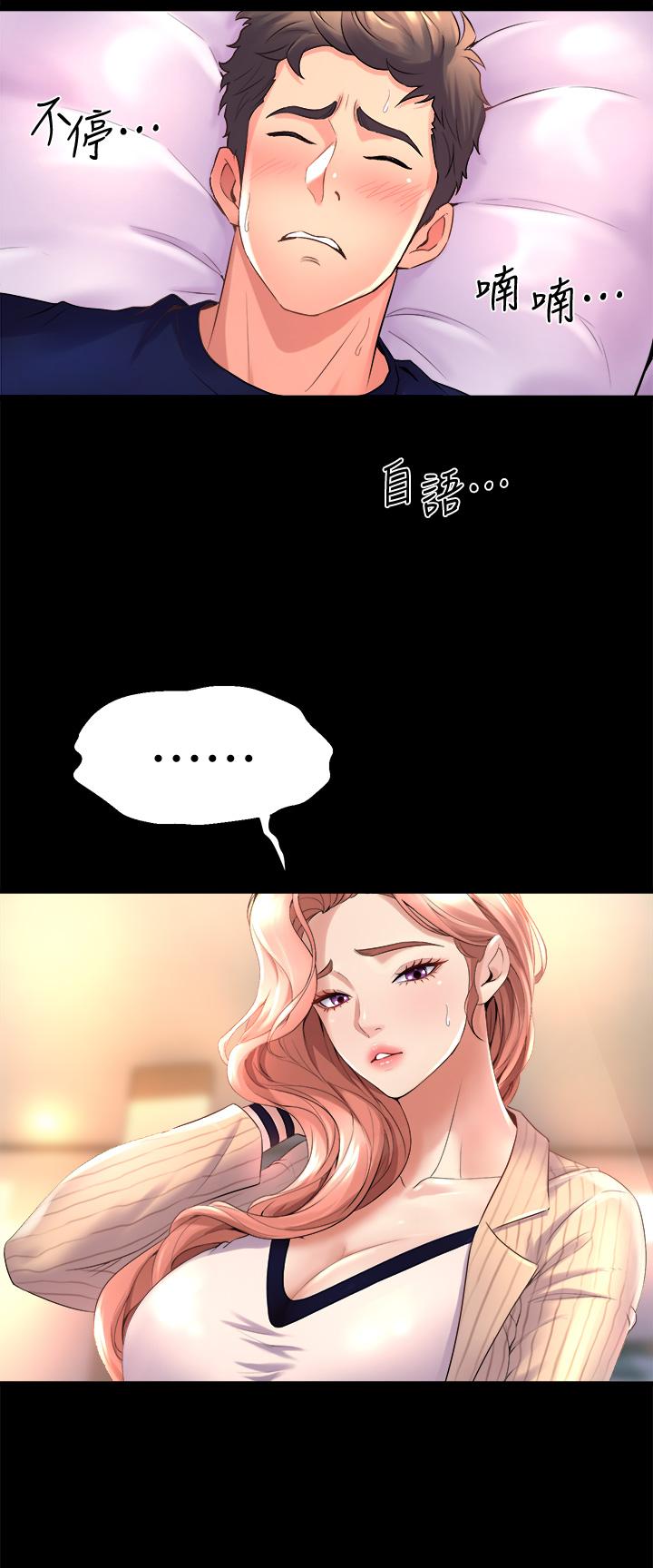 第21話-你不記得，我們做過嗎 - 第24.jpg页