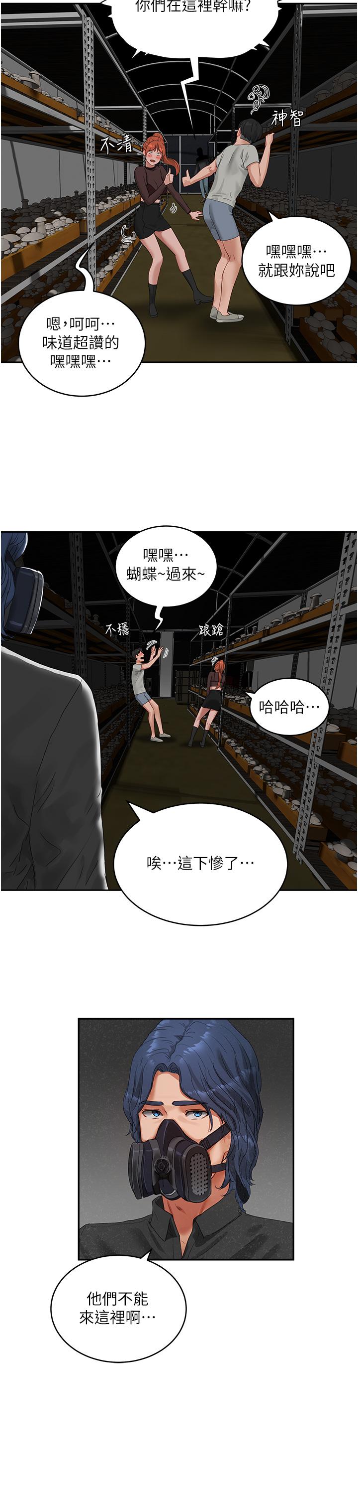 第44话-我跟子涵谁比较好吃 - 第15.jpg页