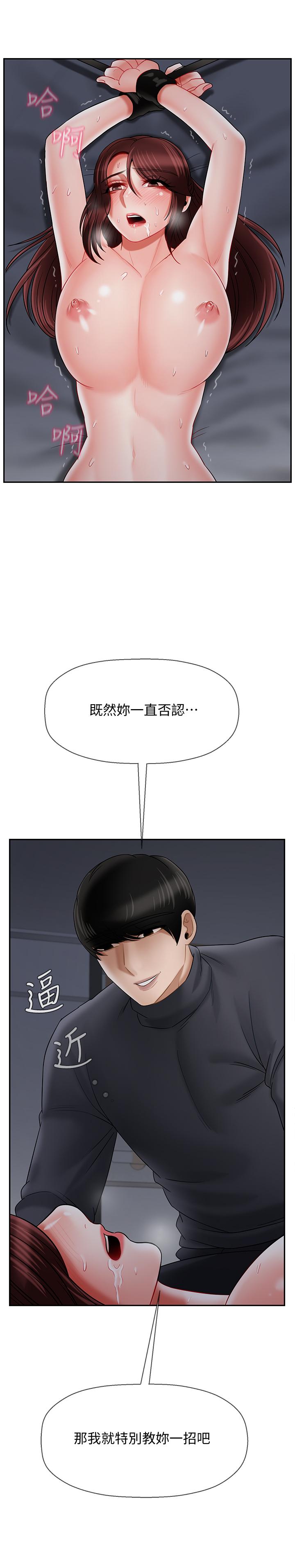 第27話-你老公在對面 - 第30.jpg页