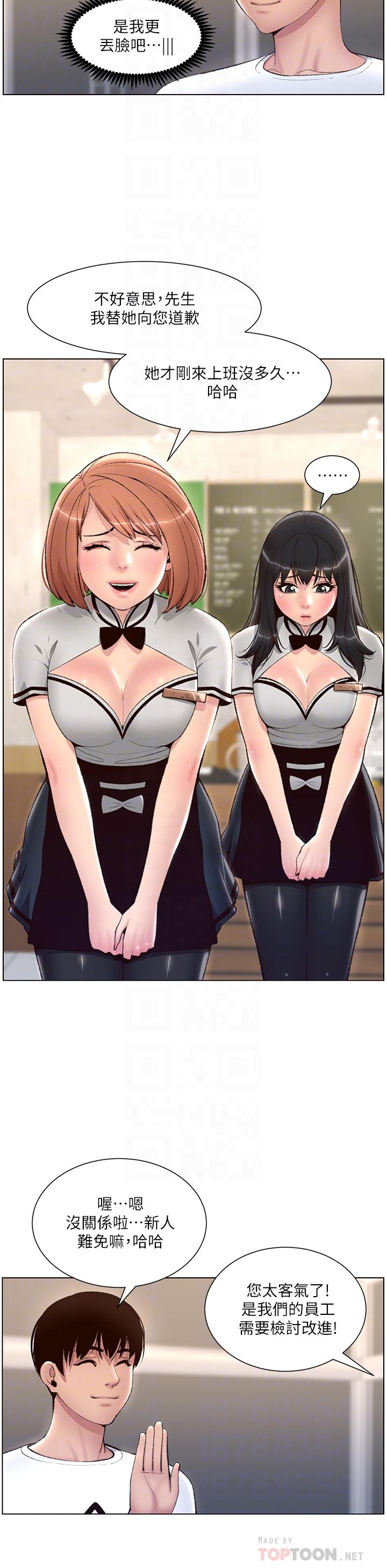 第5話-你的身體明明就很想要 - 第10.jpg页