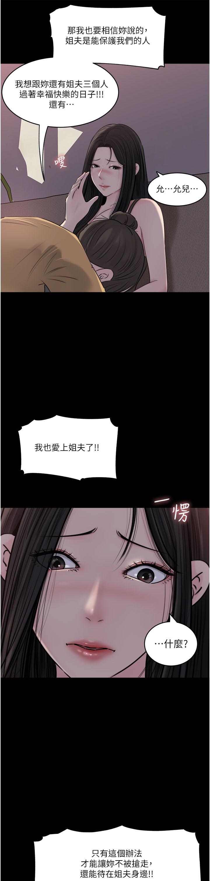 第49话-让人妻彻底堕落的方法 - 第15.jpg页