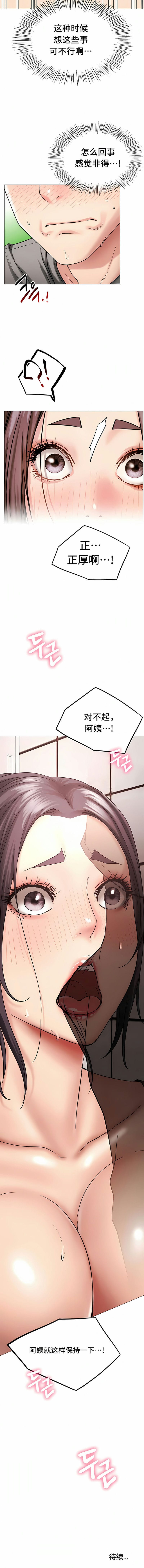 第14话 - 第15.jpg页