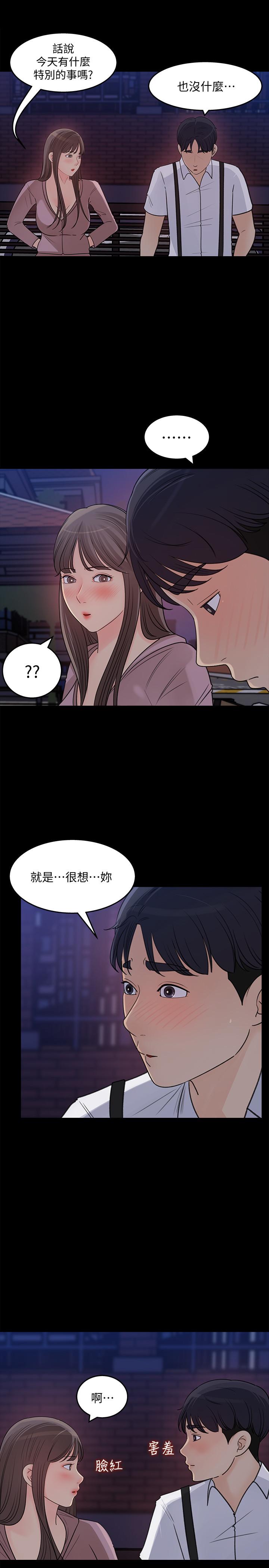 第22話-苦苦等待柏仁的她 - 第21.jpg页
