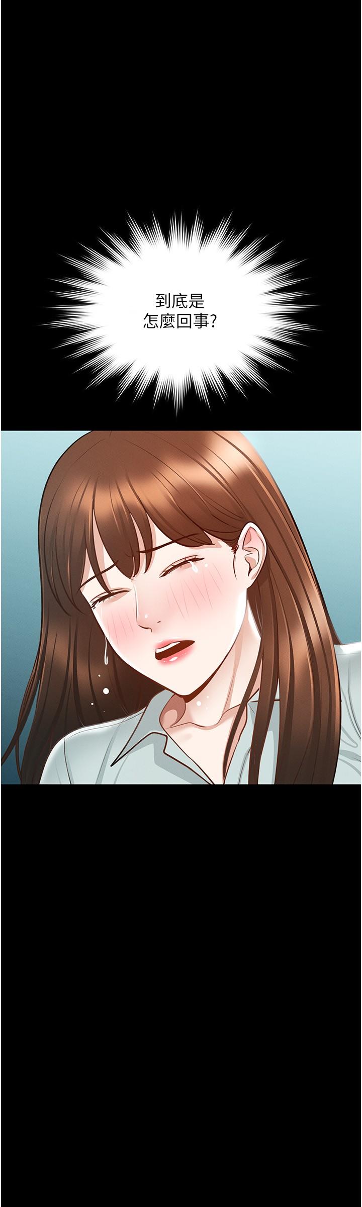 第11話-濕成這樣別嘴硬 - 第36.jpg页