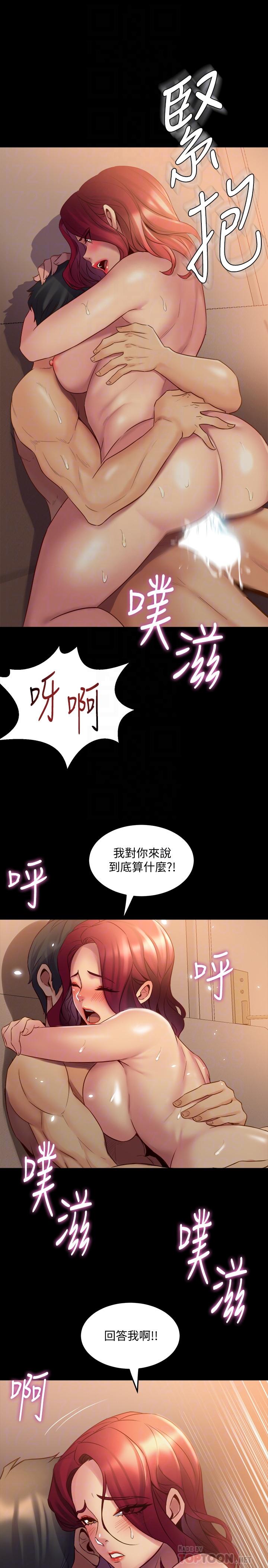 第18话-炮友以上，恋人未满 - 第10.jpg页
