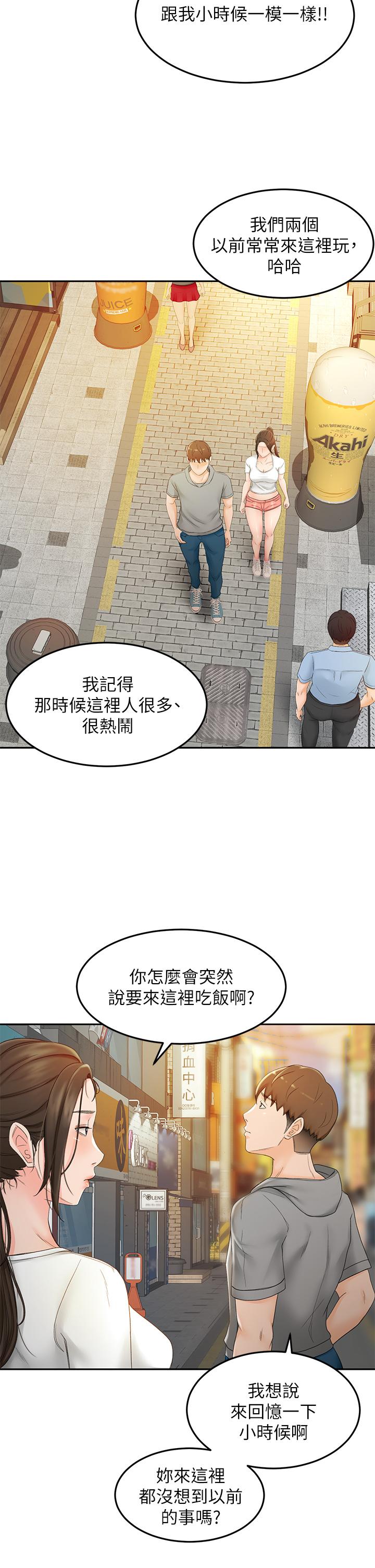 第10話-她特別的安慰方式 - 第38.jpg页