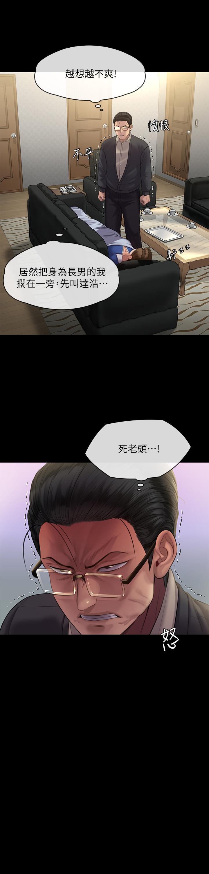 第240話-讓你再睡一次竣彪媽媽 - 第31.jpg页