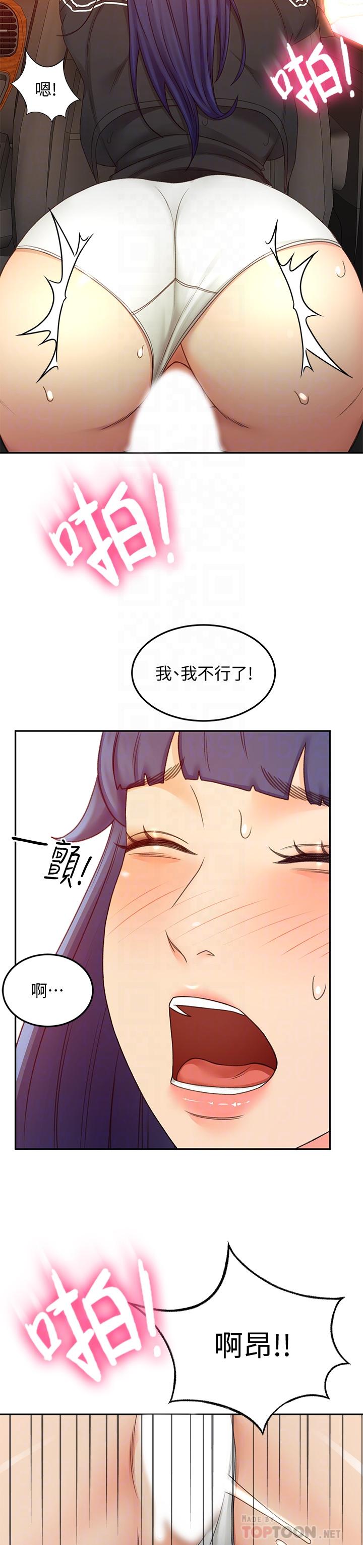 第40話-要不要跟我交往 - 第16.jpg页